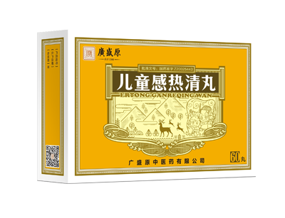 兒童感熱清丸（微丸）