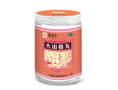 大山楂丸
