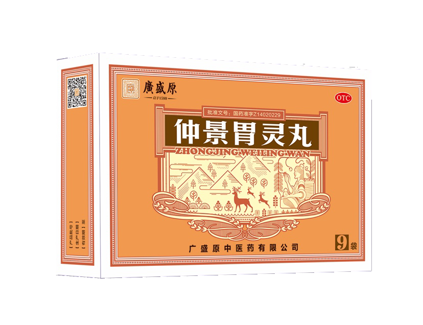 仲景胃靈丸（微丸）