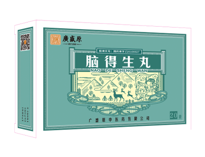 腦得生丸（濃縮丸）