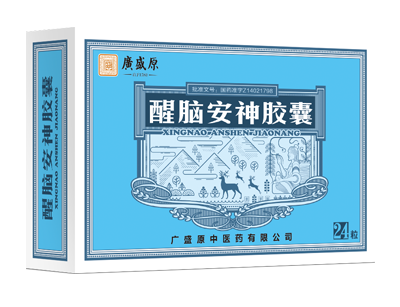 醒腦安神膠囊