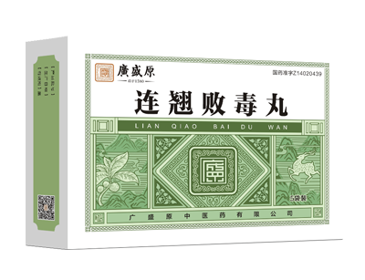 連翹敗毒丸