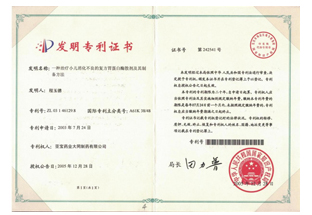 發(fā)明專利