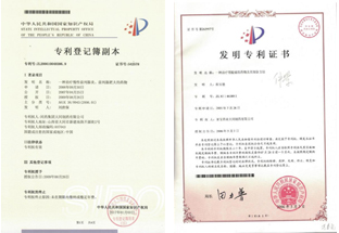 發(fā)明專利