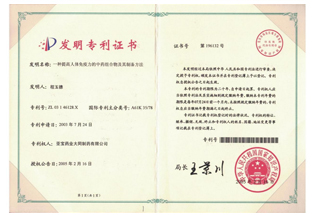 發(fā)明專利