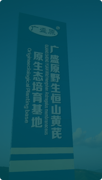 資源廣盛原