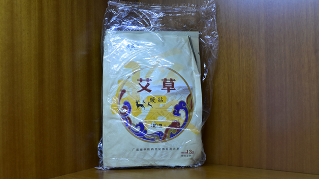艾草暖宮貼