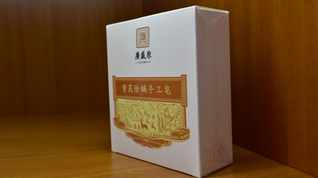 黃芪除螨手工皂
