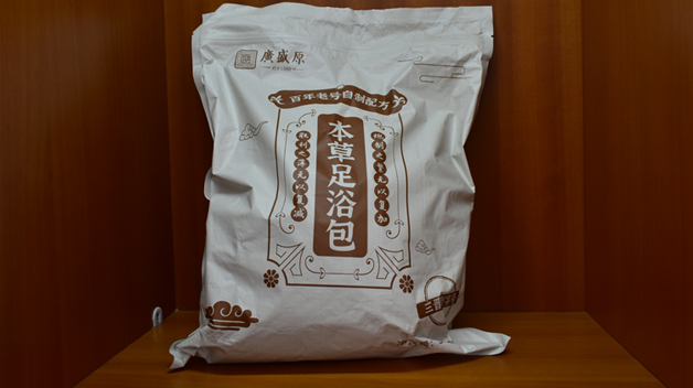 本草足浴包